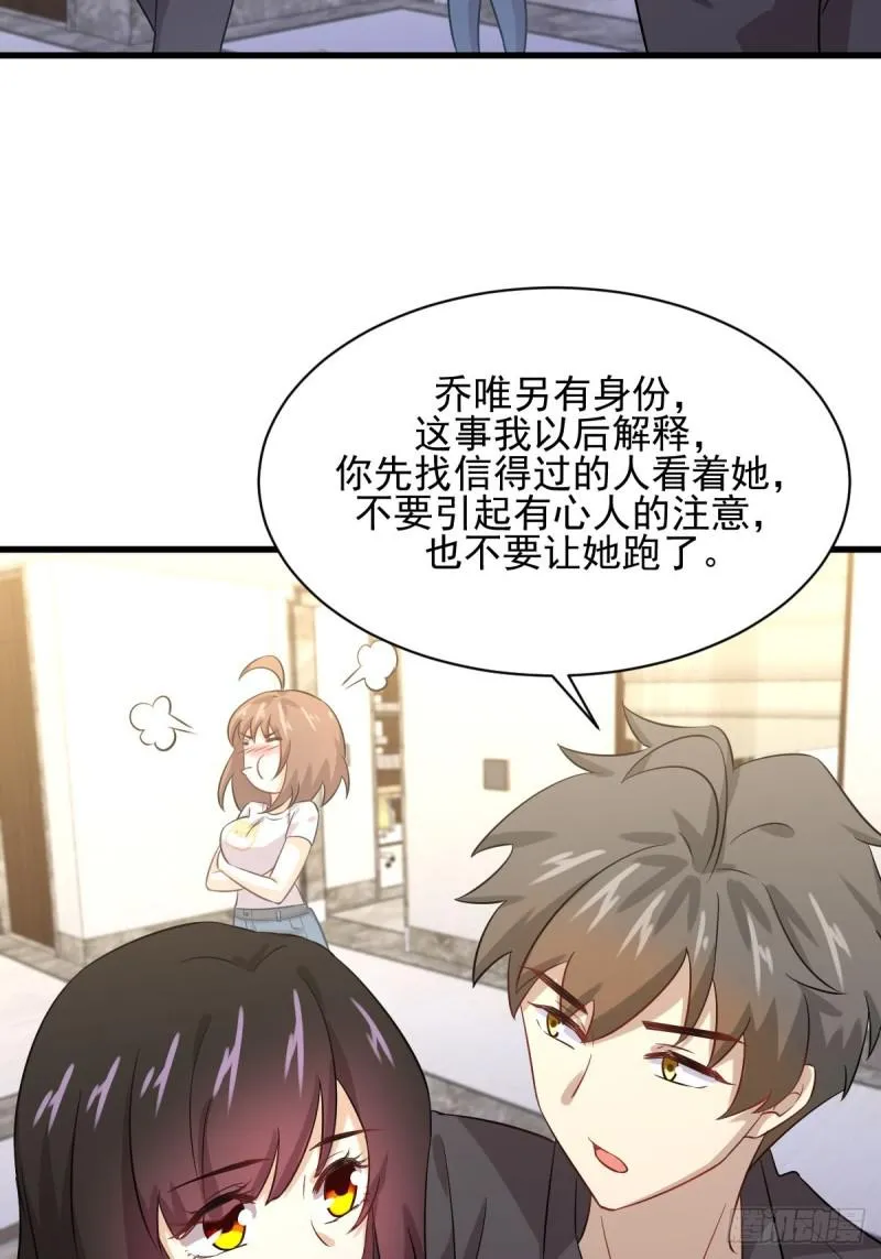 第107话 剑先生 第32页