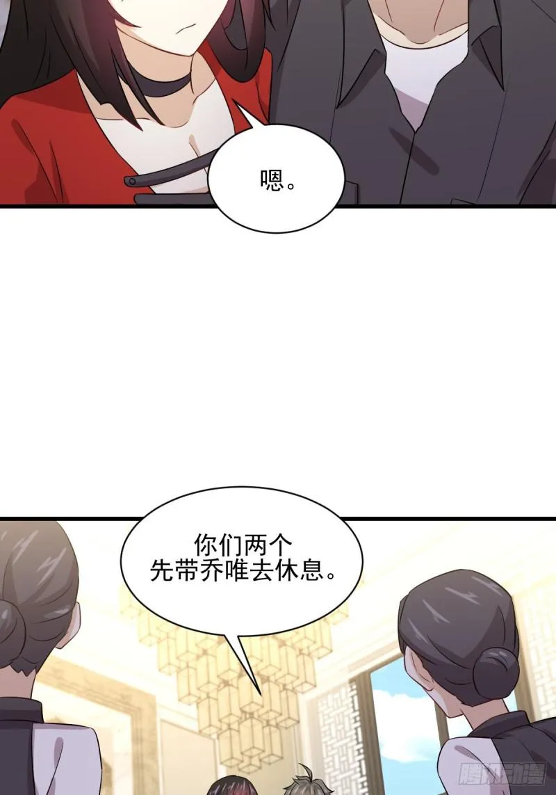 第107话 剑先生 第33页