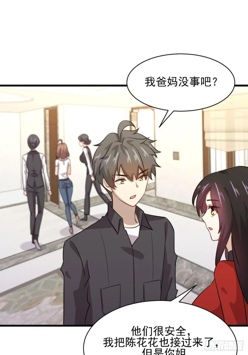 第107话 剑先生 第35页