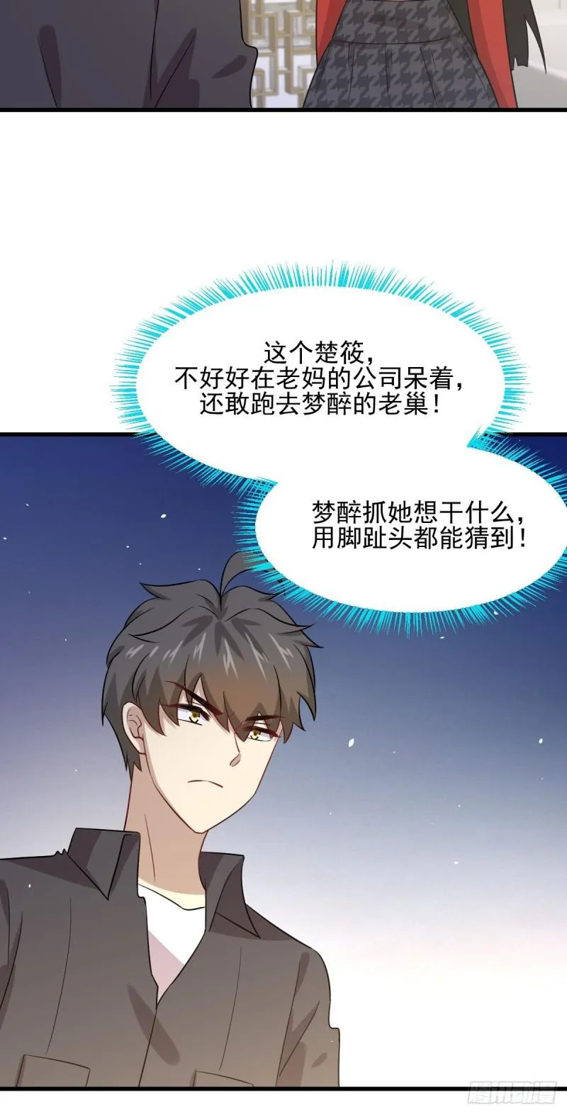 第107话 剑先生 第38页