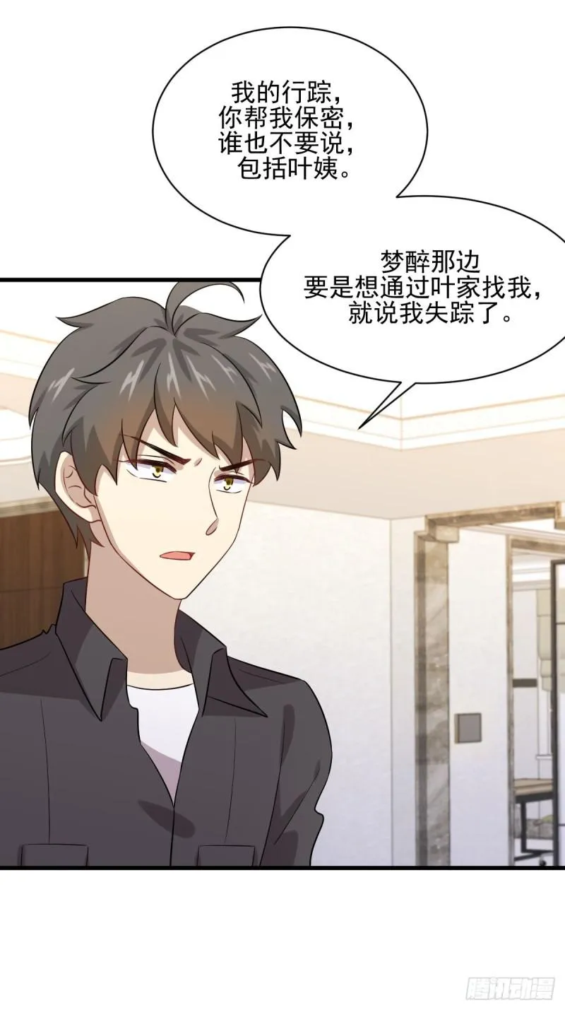 第107话 剑先生 第39页
