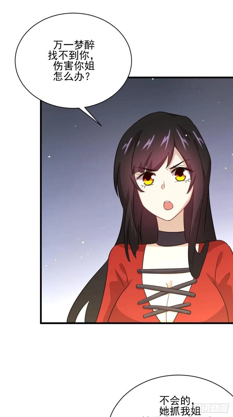 第107话 剑先生 第40页