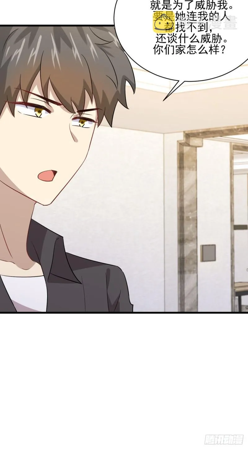第107话 剑先生 第41页
