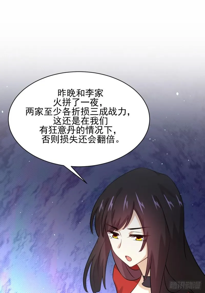 第107话 剑先生 第42页