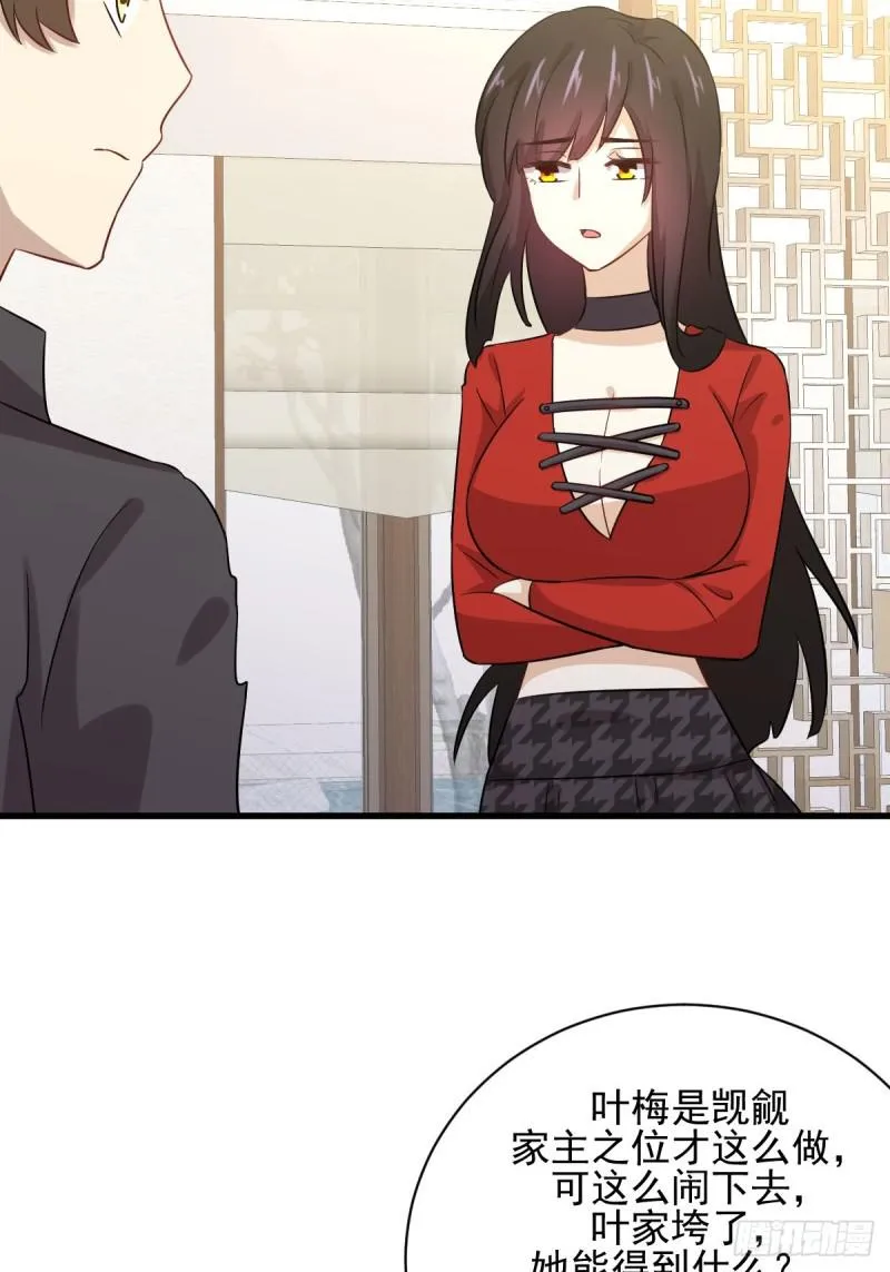 第107话 剑先生 第44页