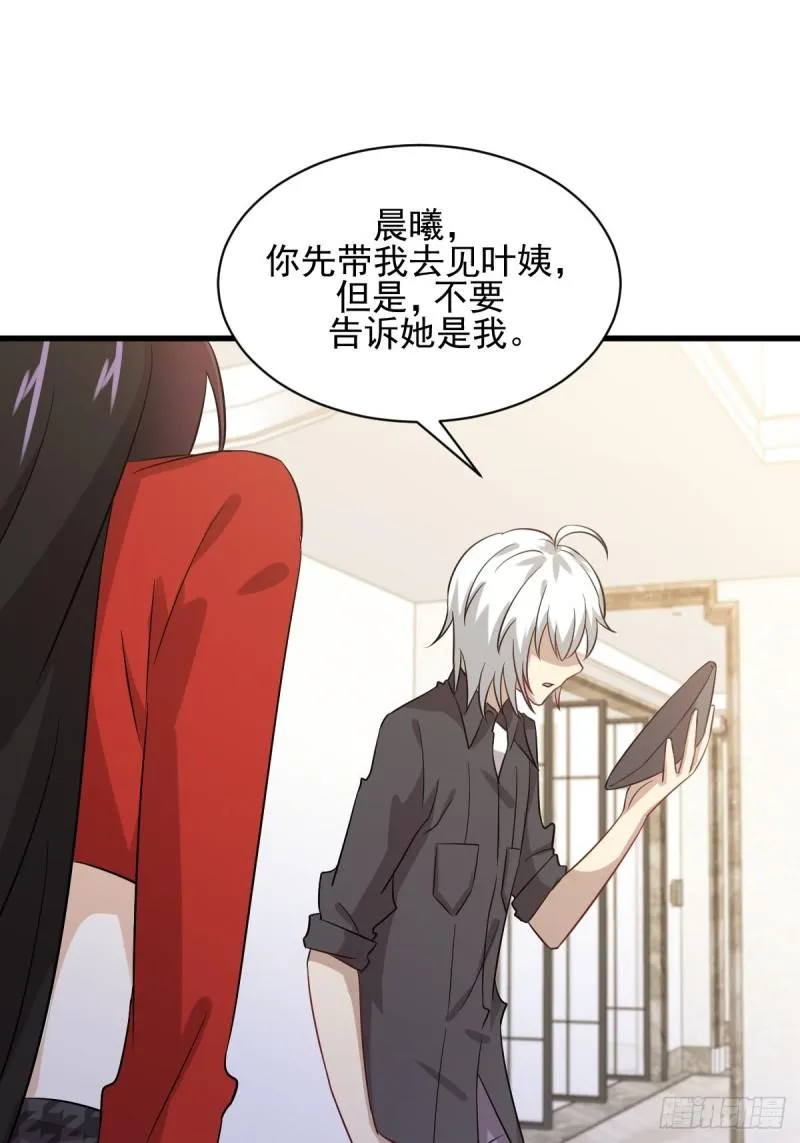 第107话 剑先生 第50页