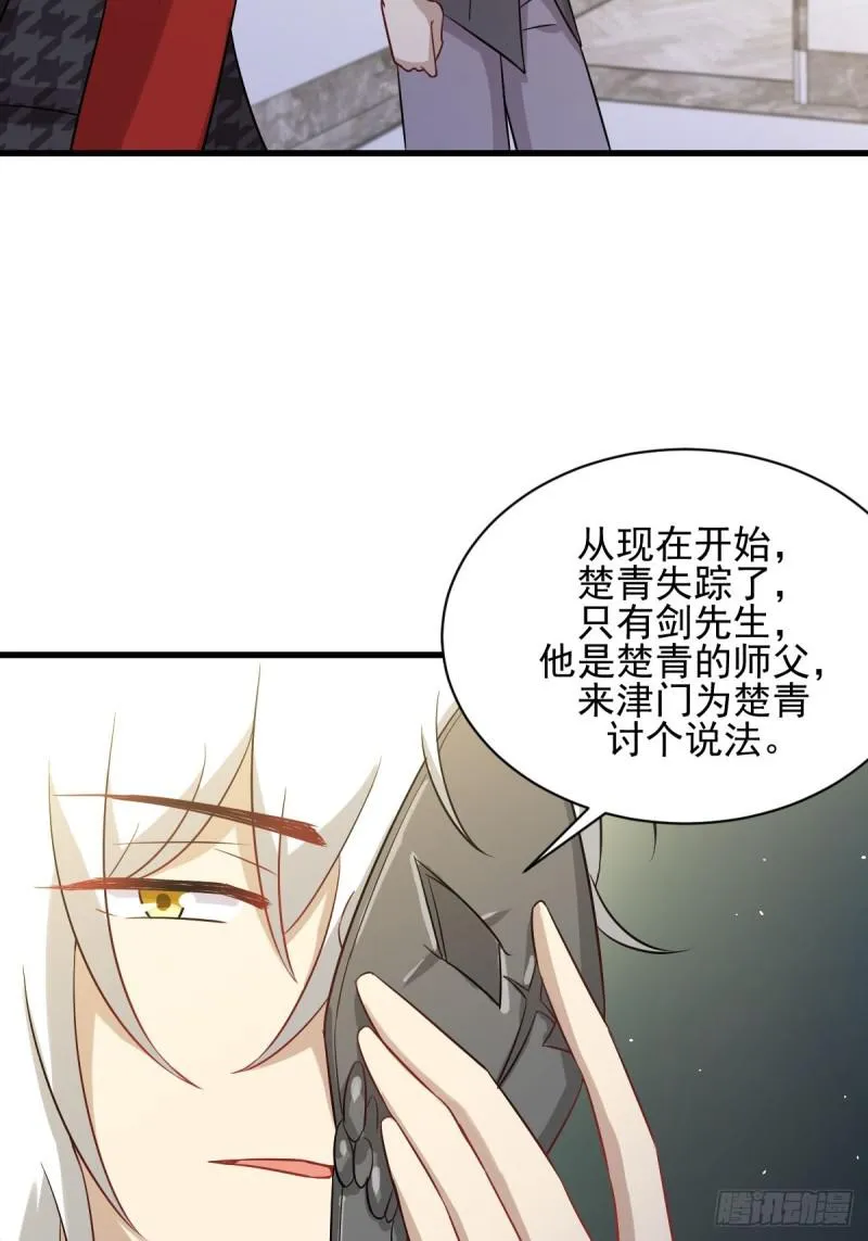 第107话 剑先生 第51页
