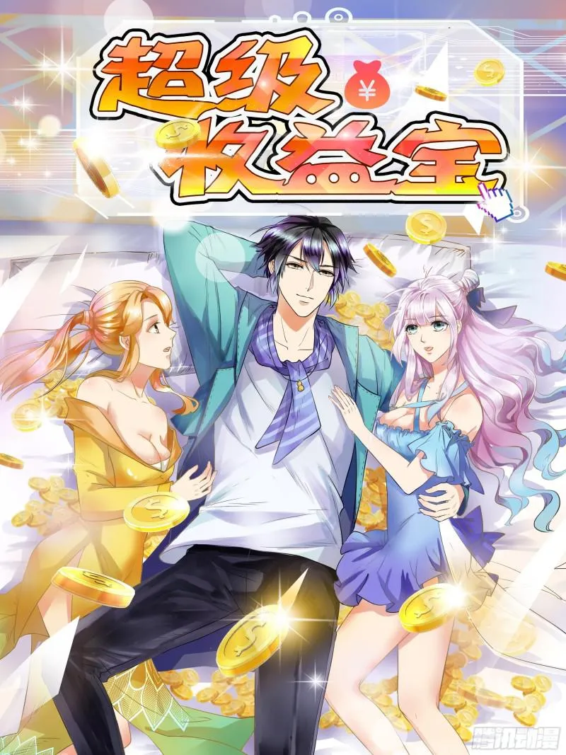 第107话 剑先生 第56页