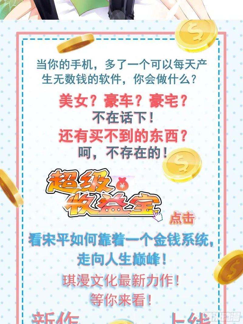 第107话 剑先生 第57页