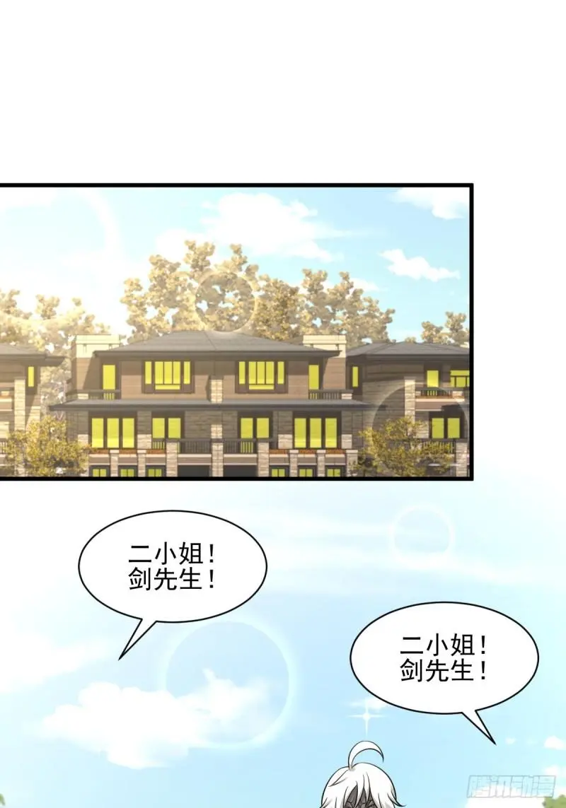 第108话 小乐儿 第2页