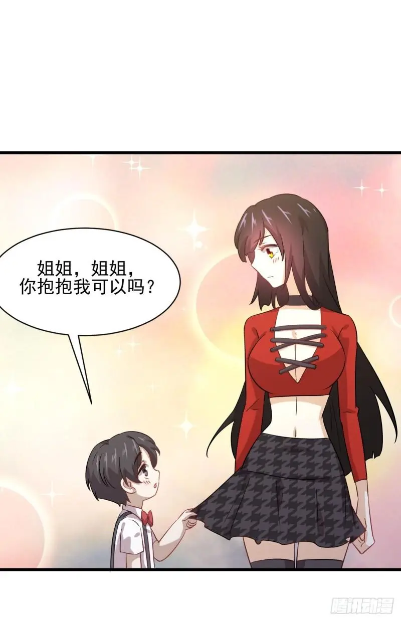 第108话 小乐儿 第5页