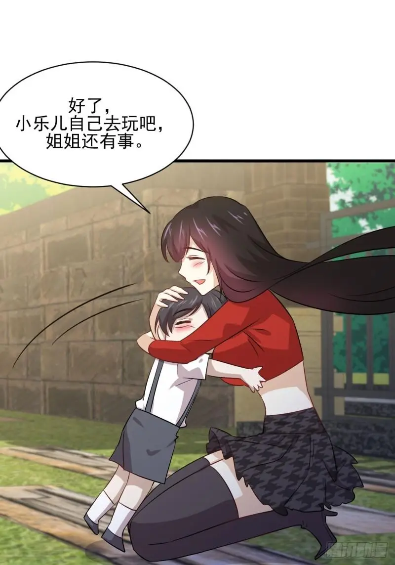 第108话 小乐儿 第6页