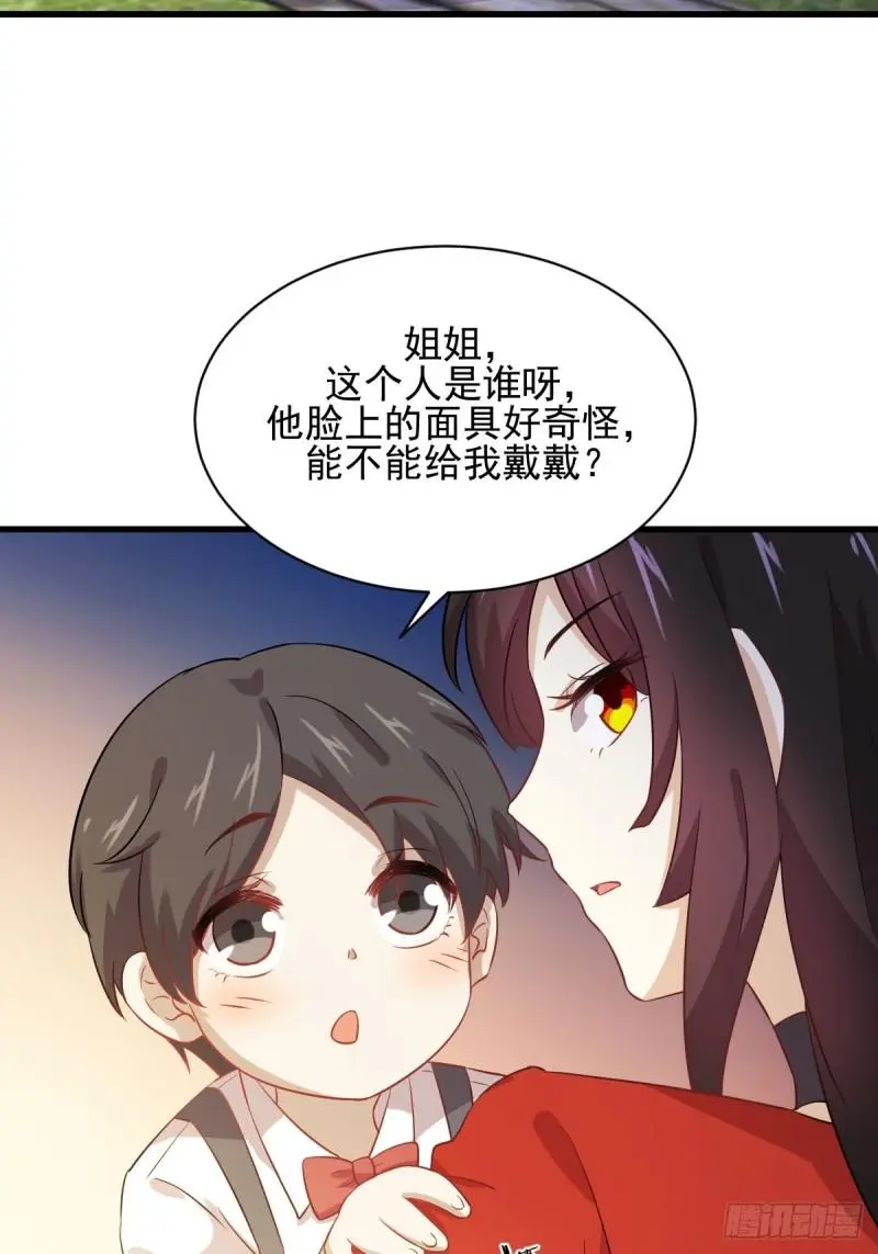 第108话 小乐儿 第7页