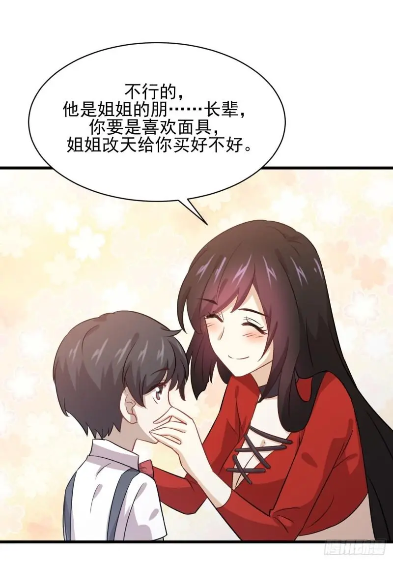 第108话 小乐儿 第10页