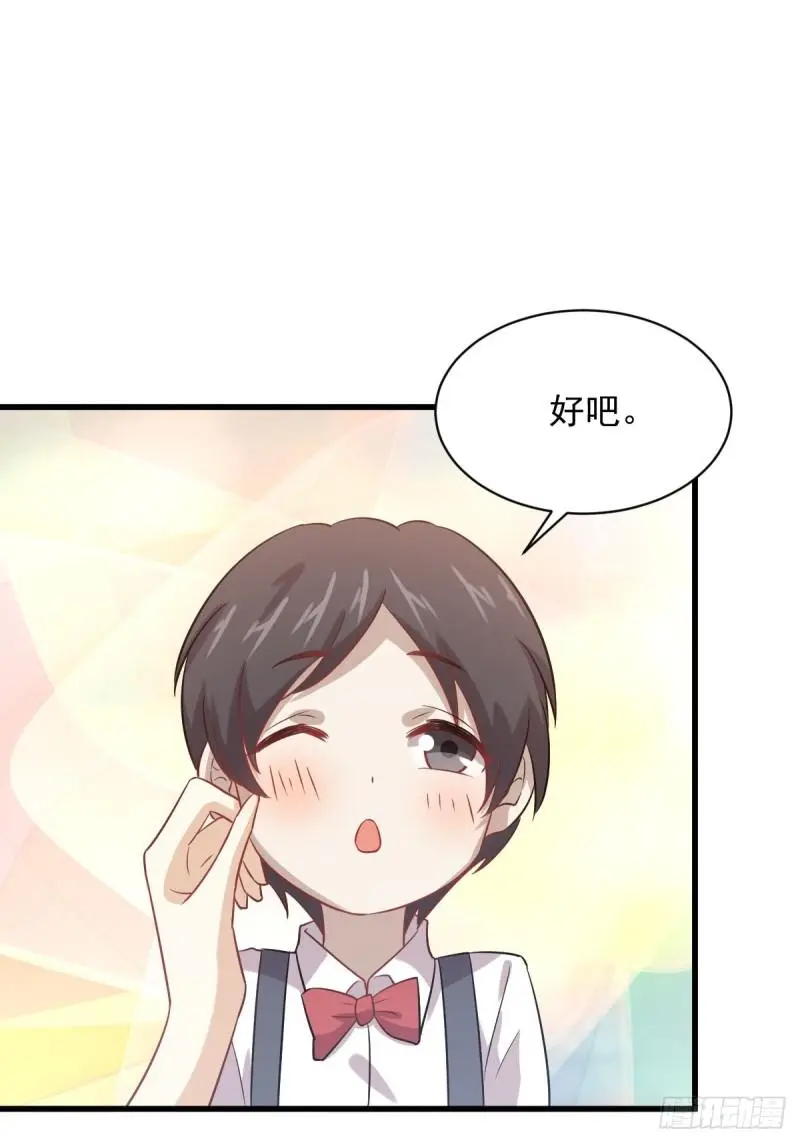 第108话 小乐儿 第11页