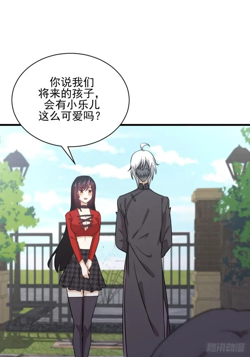 第108话 小乐儿 第12页