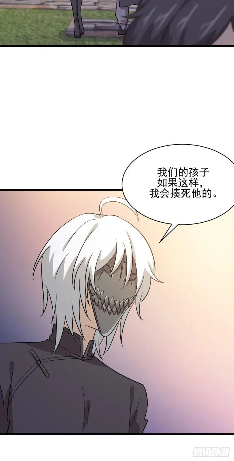 第108话 小乐儿 第13页