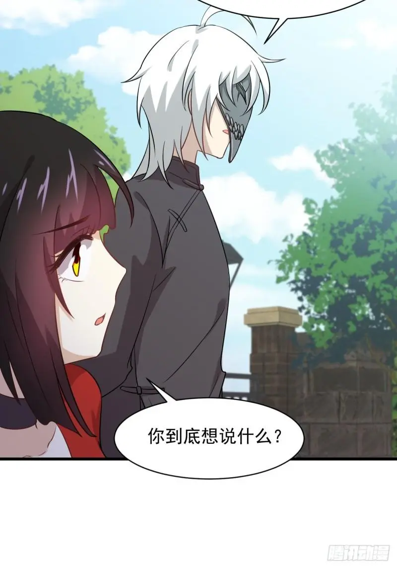 第108话 小乐儿 第16页