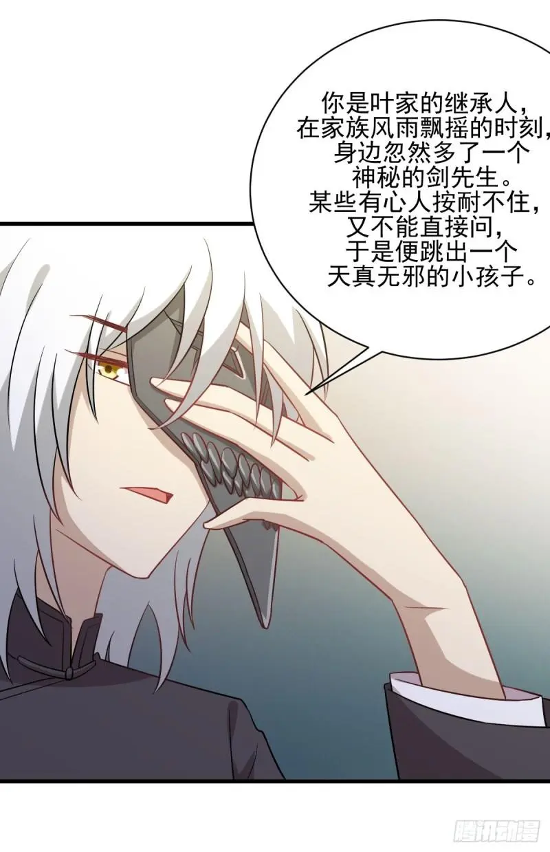 第108话 小乐儿 第17页