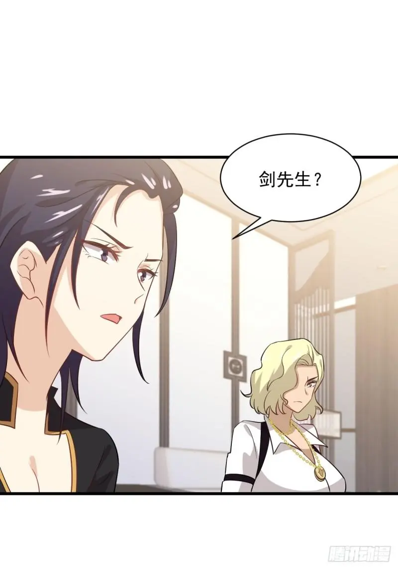 第108话 小乐儿 第26页