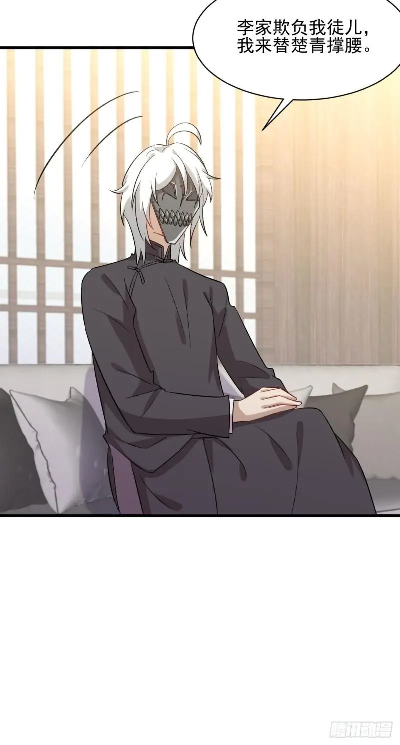 第108话 小乐儿 第36页