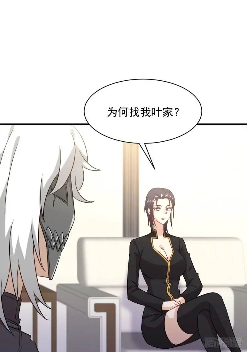 第108话 小乐儿 第37页