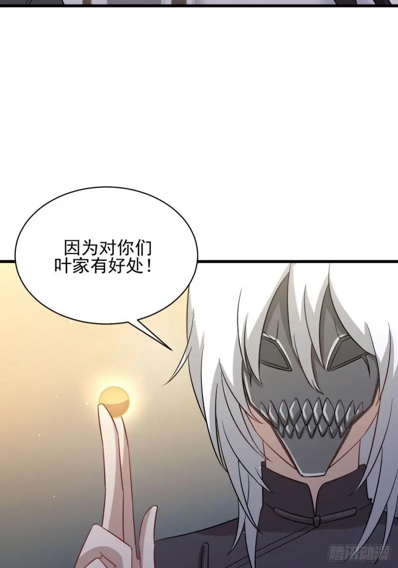 第108话 小乐儿 第38页