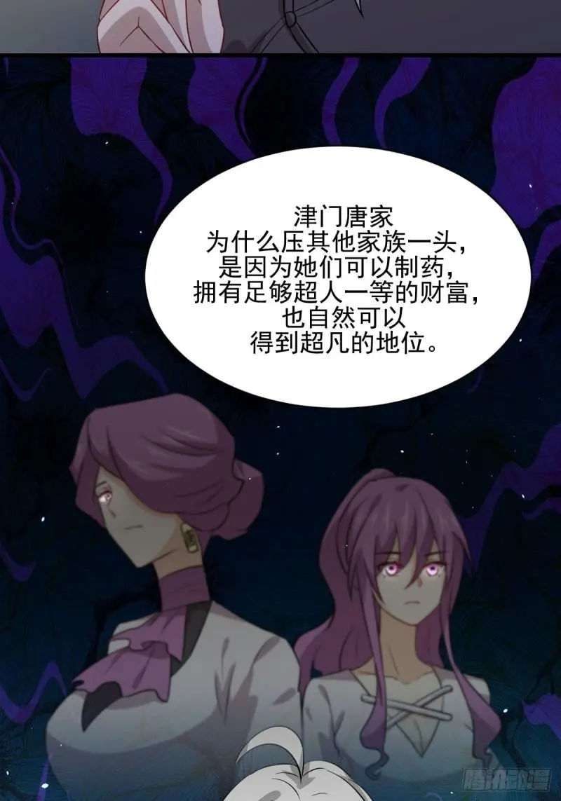 第108话 小乐儿 第39页