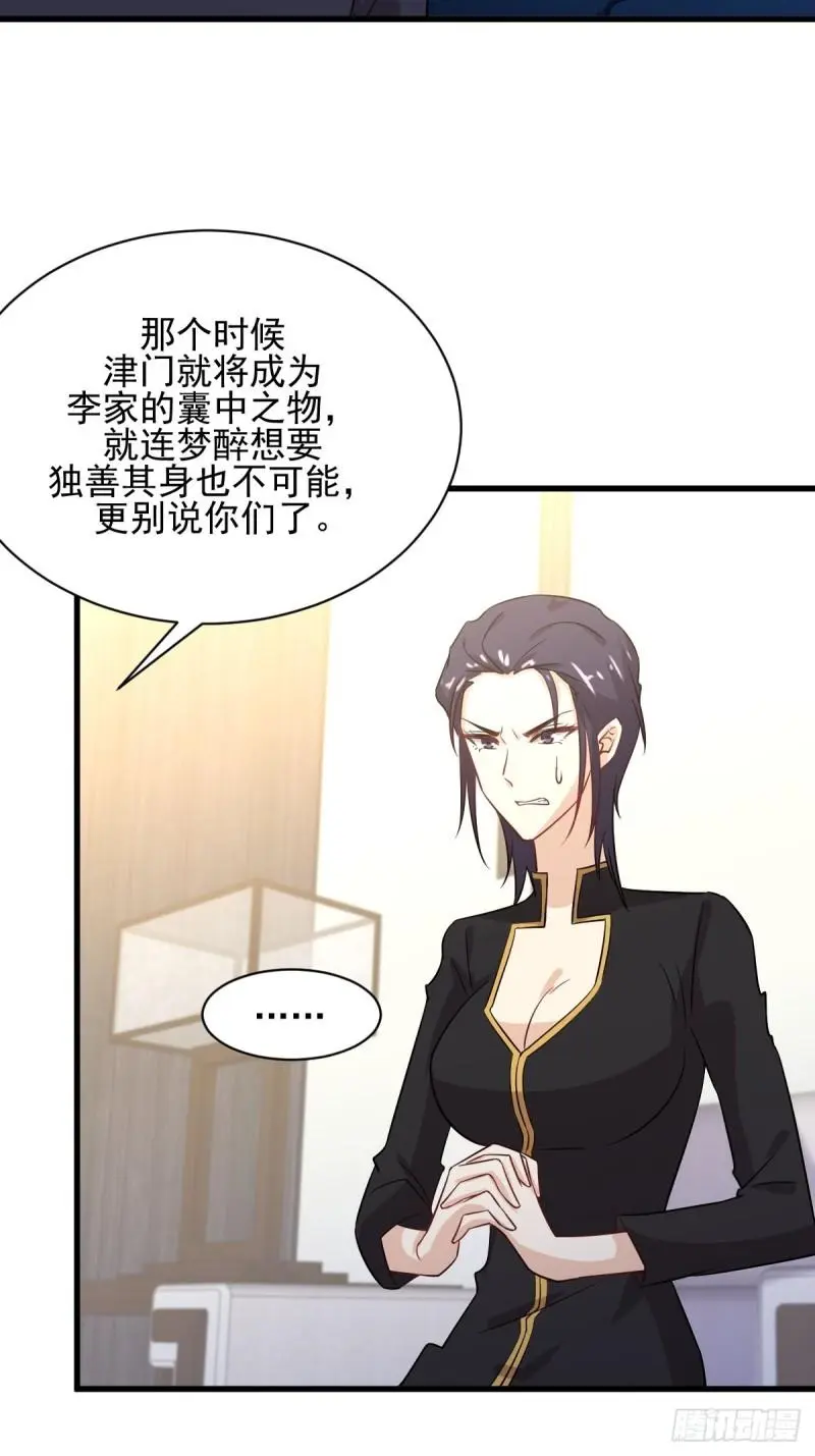 第108话 小乐儿 第42页