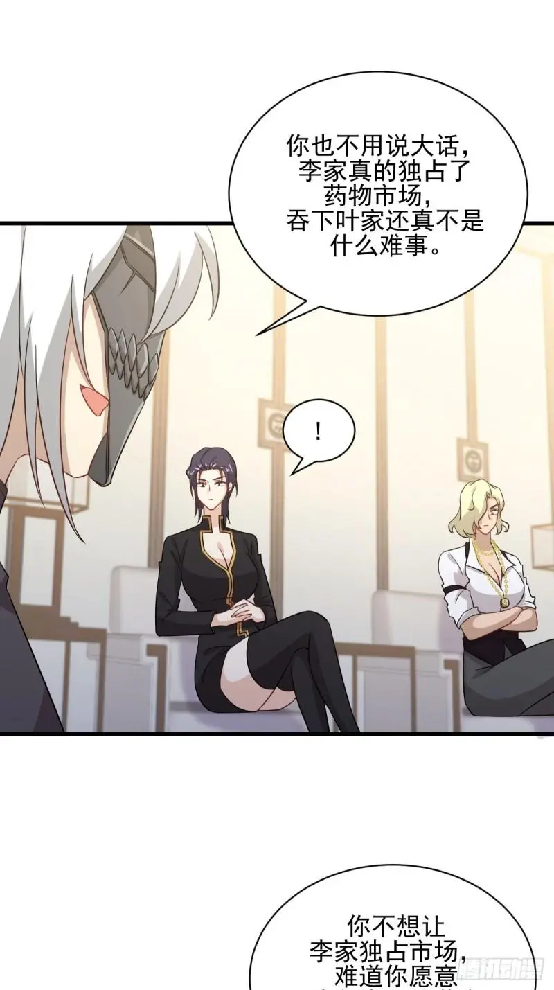 第108话 小乐儿 第44页