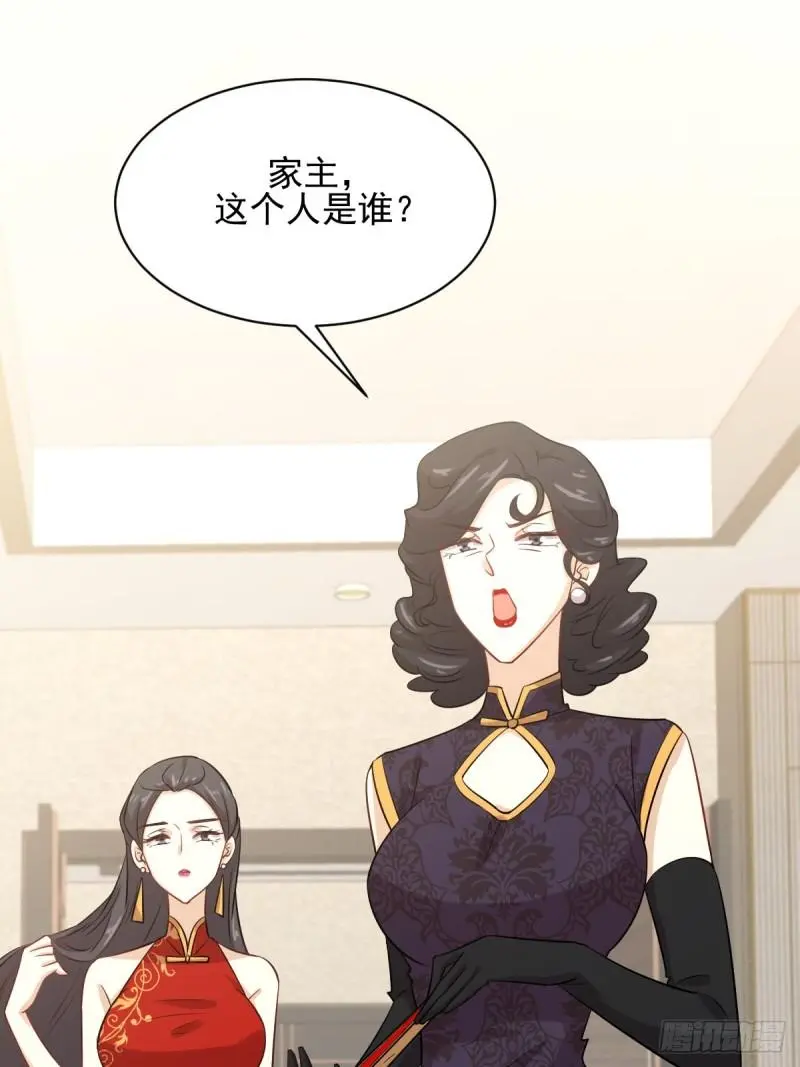 第108话 小乐儿 第48页