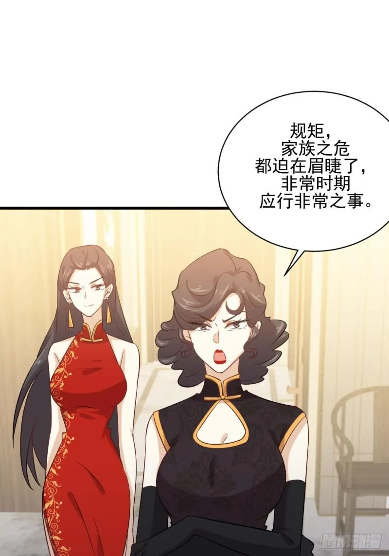 第109话 我忍不住了 第3页