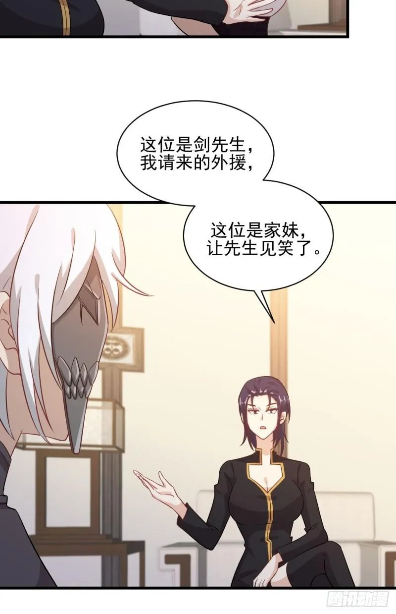 第109话 我忍不住了 第5页