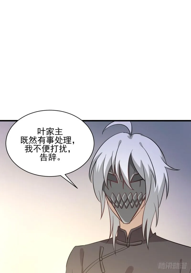 第109话 我忍不住了 第6页