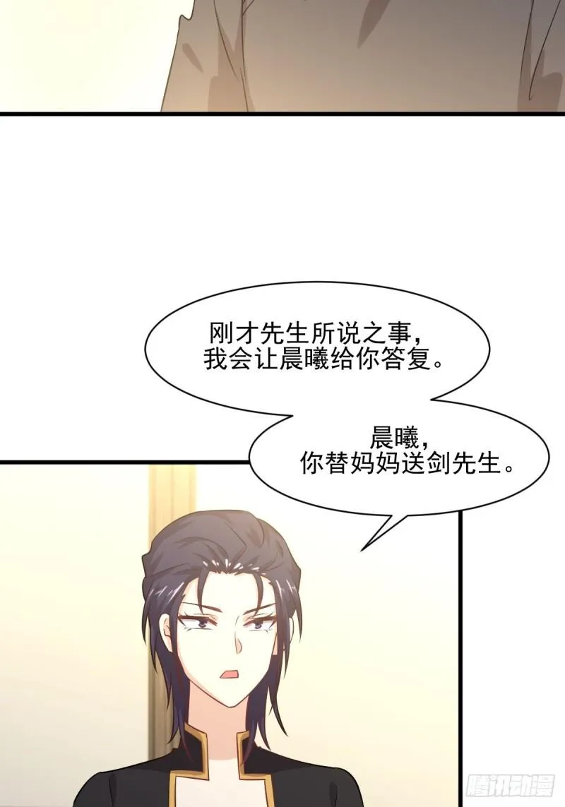 第109话 我忍不住了 第7页