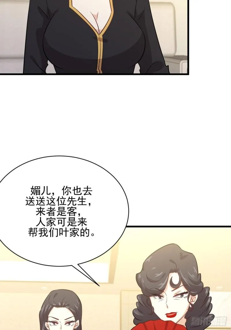 第109话 我忍不住了 第8页