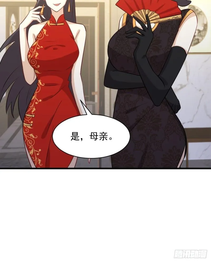 第109话 我忍不住了 第9页