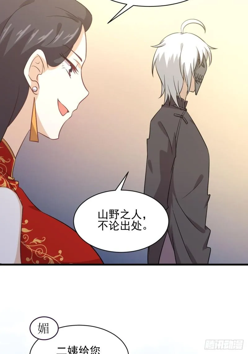 第109话 我忍不住了 第12页