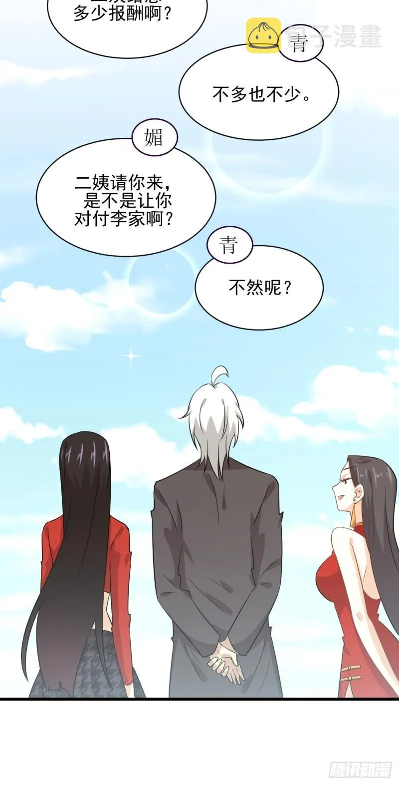 第109话 我忍不住了 第13页