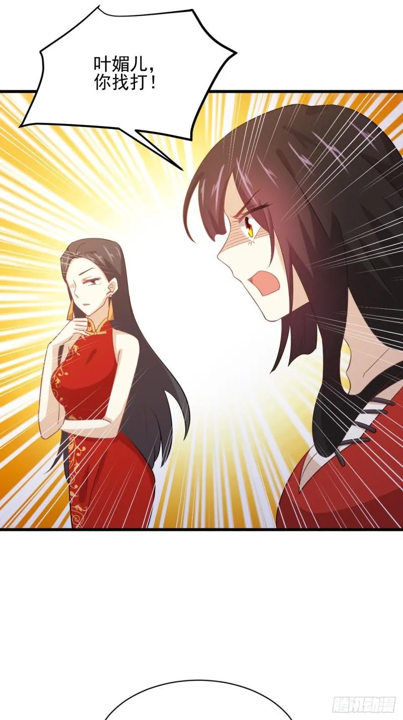 第109话 我忍不住了 第15页