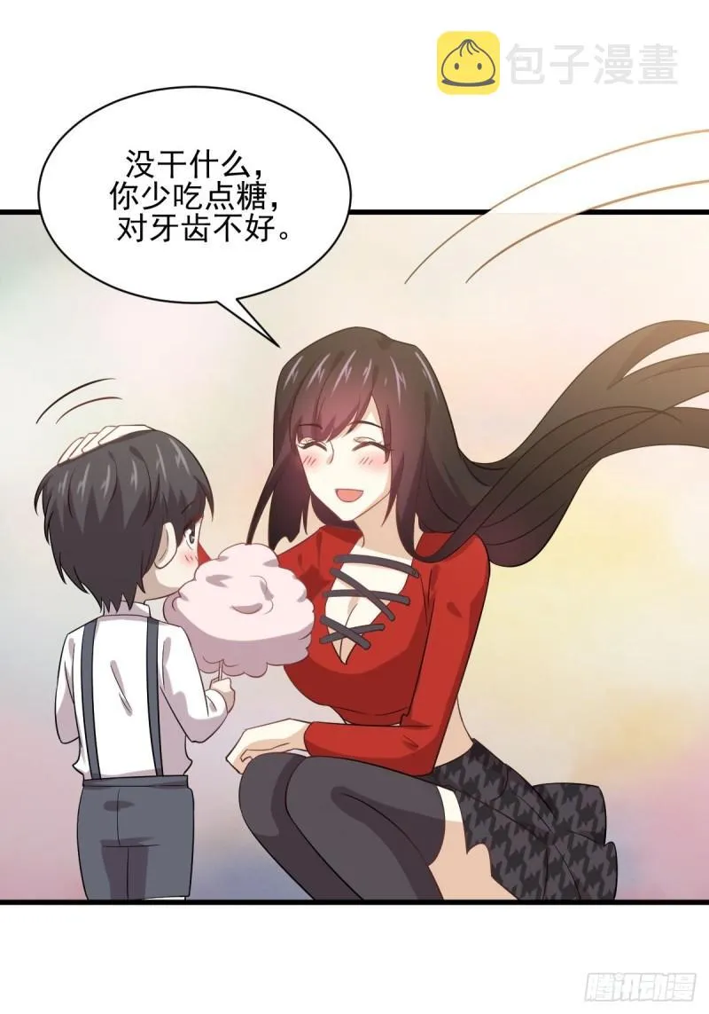 第109话 我忍不住了 第17页