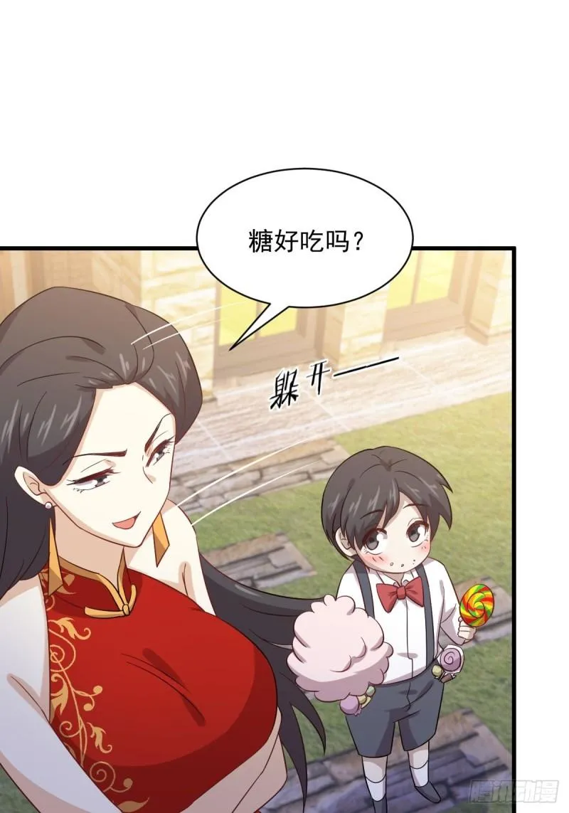 第109话 我忍不住了 第19页