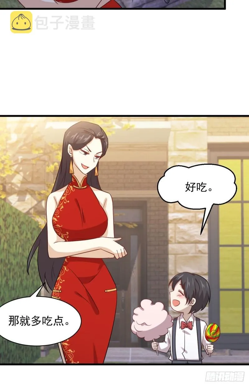第109话 我忍不住了 第20页