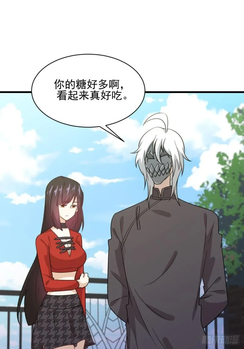第109话 我忍不住了 第21页