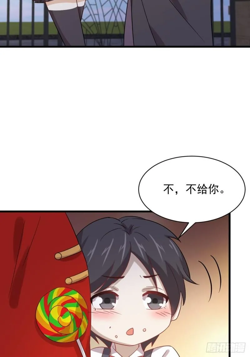 第109话 我忍不住了 第22页