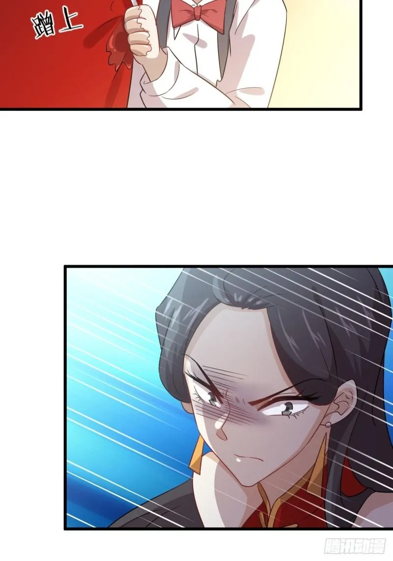 第109话 我忍不住了 第23页