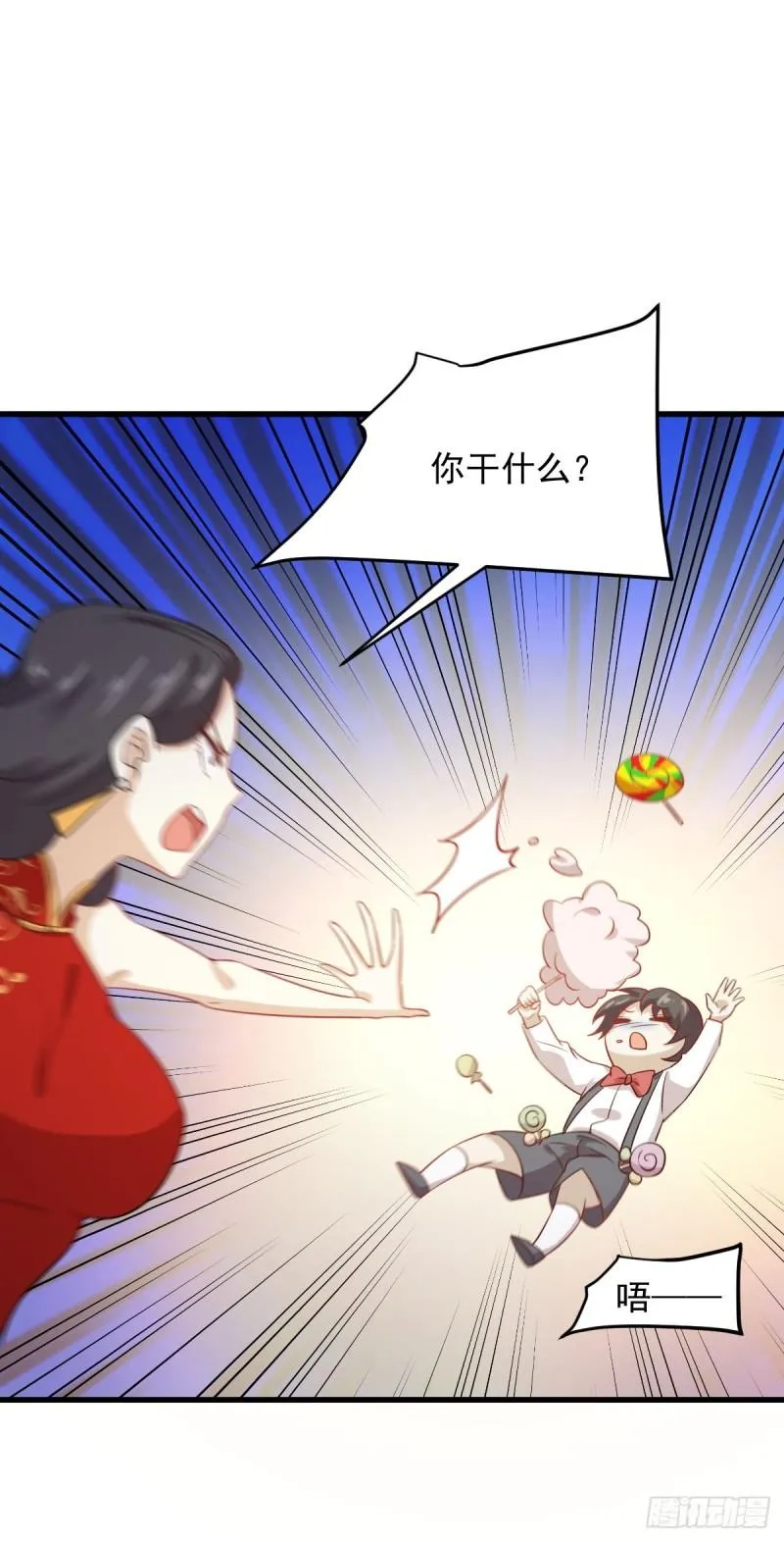 第109话 我忍不住了 第24页