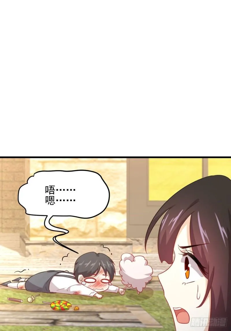 第109话 我忍不住了 第25页