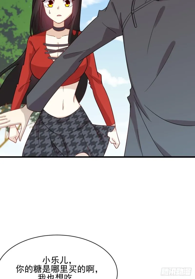 第109话 我忍不住了 第27页