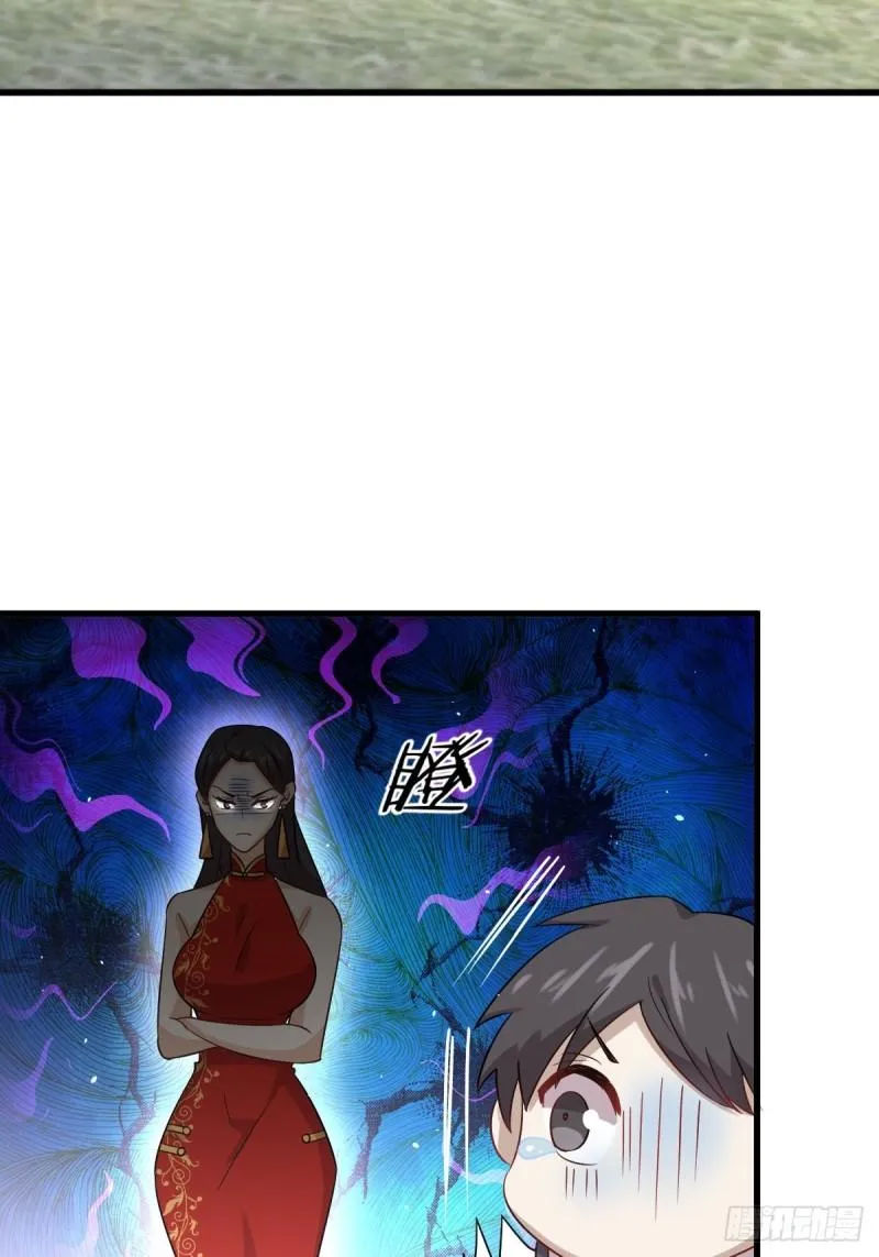 第109话 我忍不住了 第30页